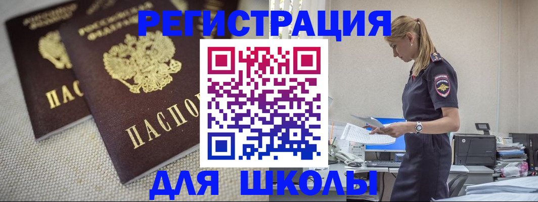 временная регистрация адрес в Сергиевом Посаде