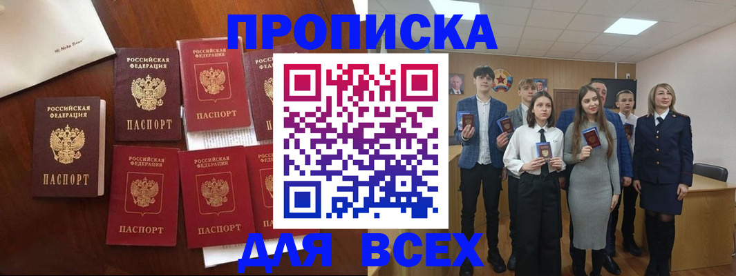 миграционный учет в Сергиевом Посаде