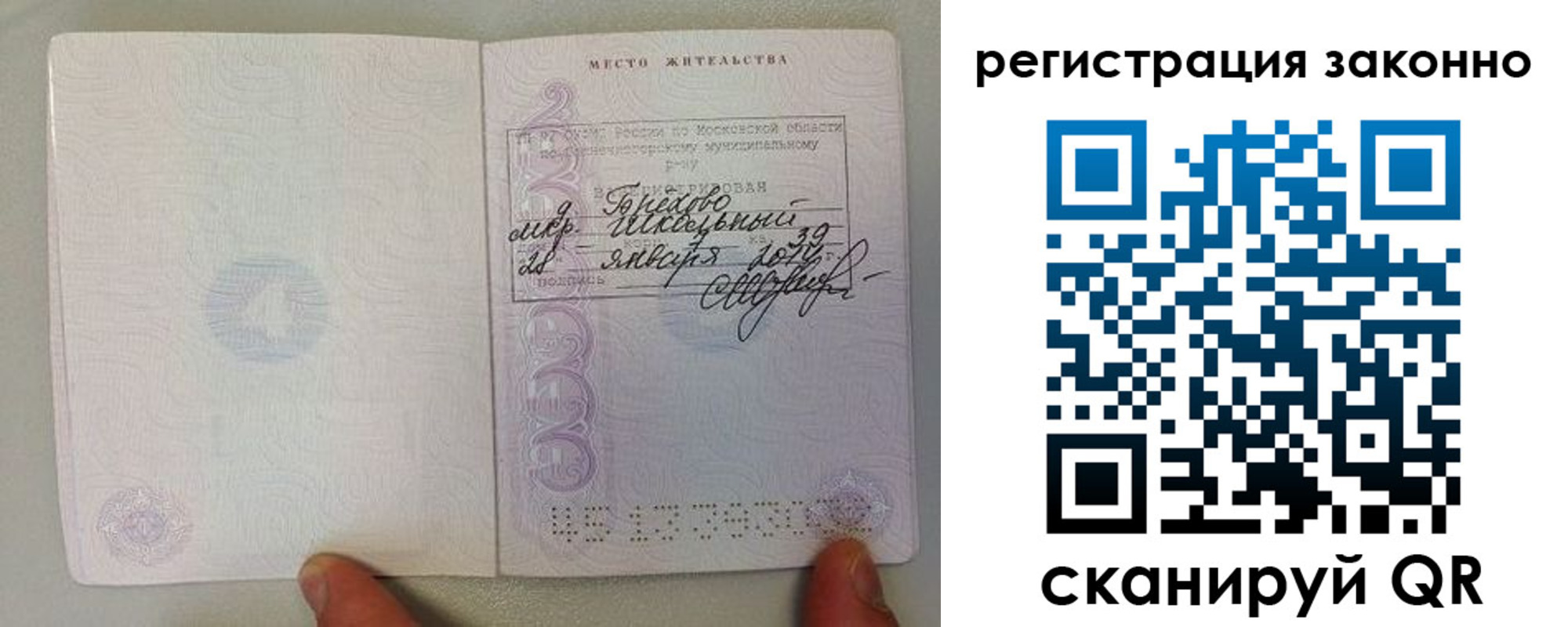 миграционный учет в Сергиевом Посаде