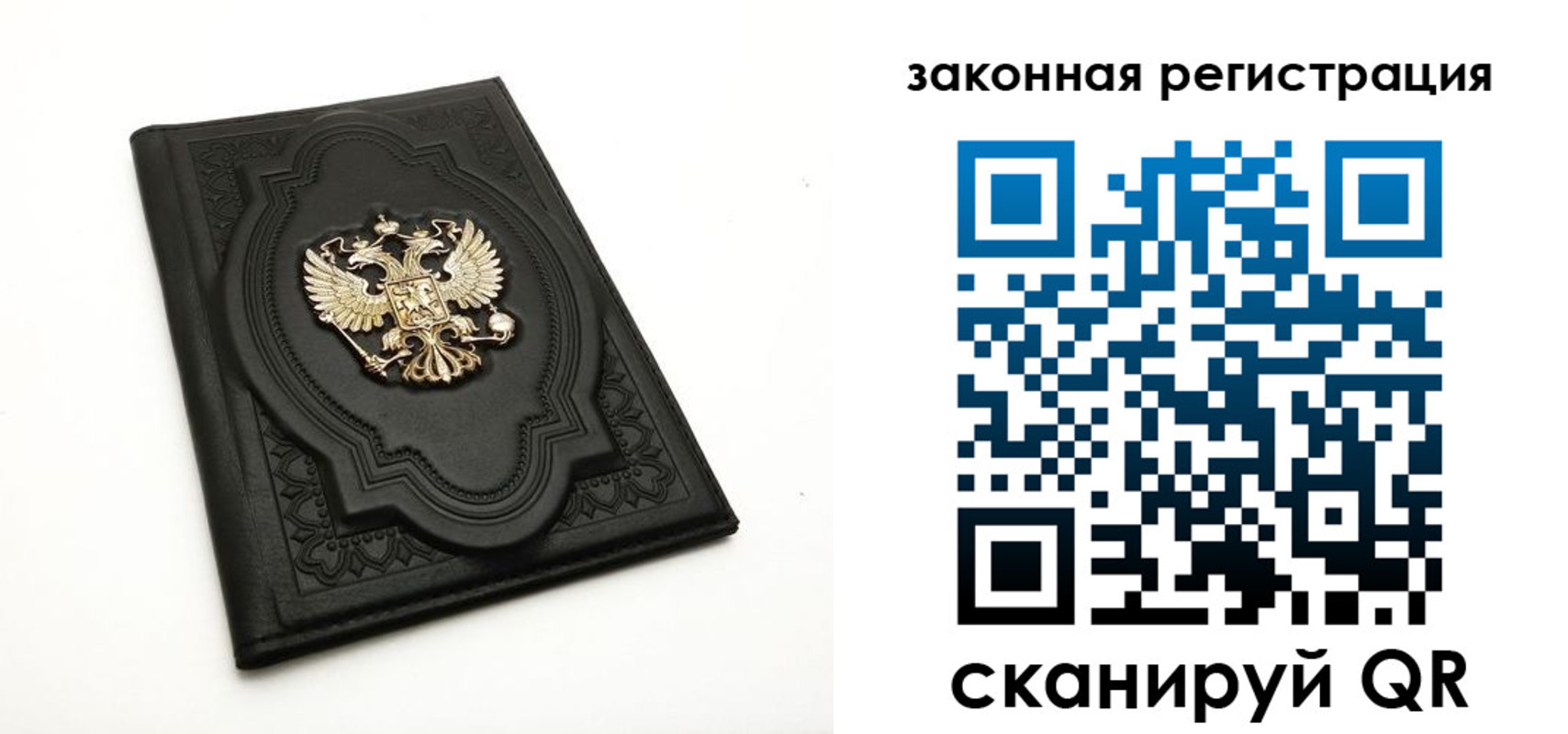 прописка регистрация в Сергиевом Посаде