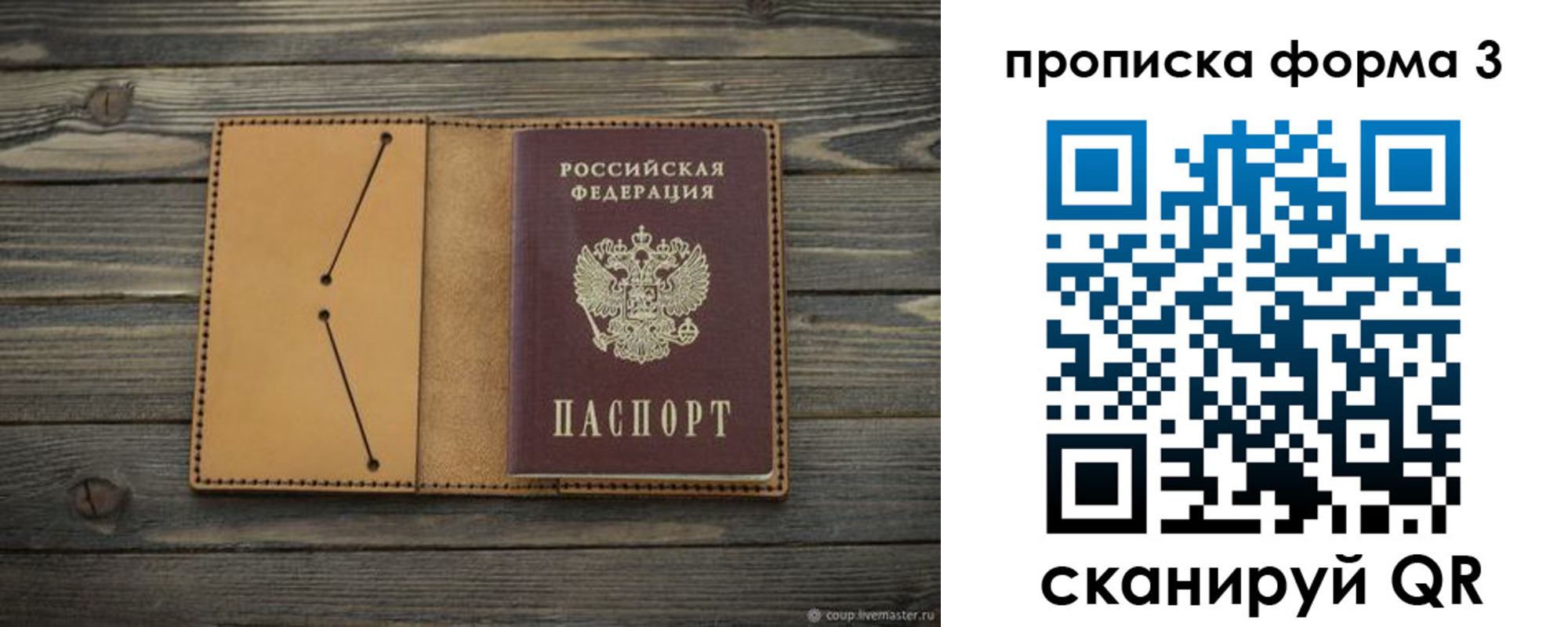 регистрация для школы в Сергиевом Посаде