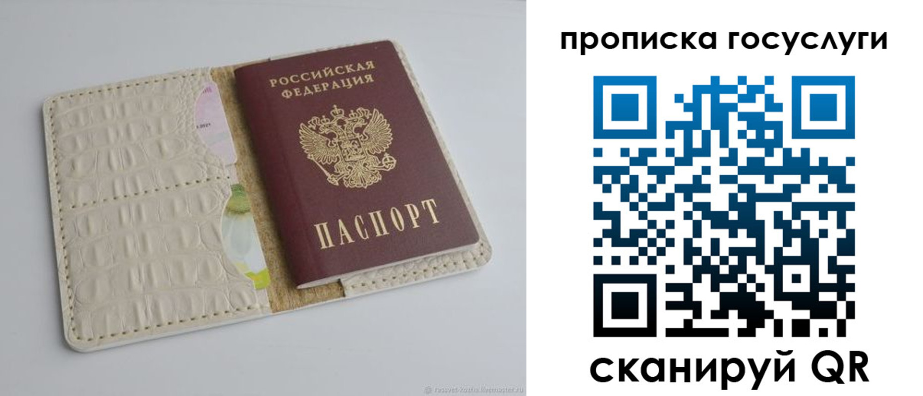 регистрация для школы в Сергиевом Посаде