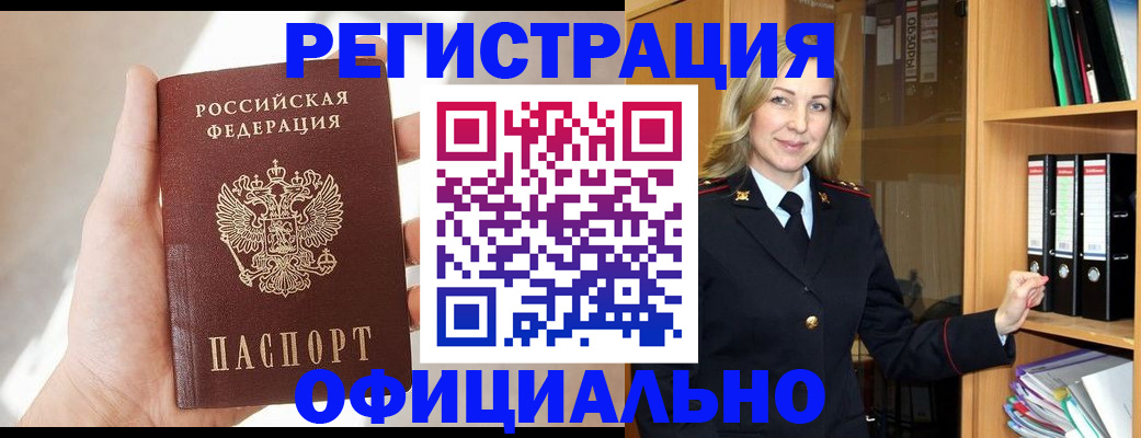 прописка поиск в Сергиевом Посаде