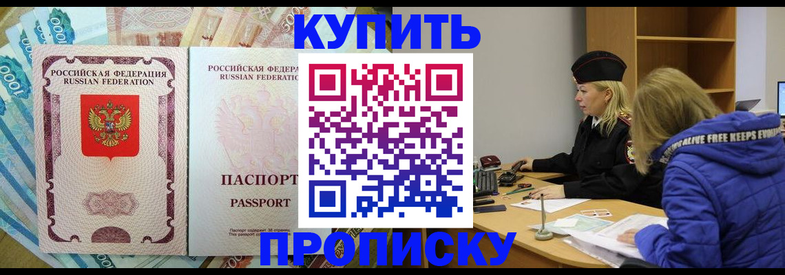 временная регистрация гарантия в Сергиевом Посаде