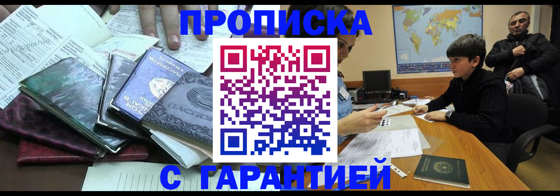 найти адрес прописки в Сергиевом Посаде