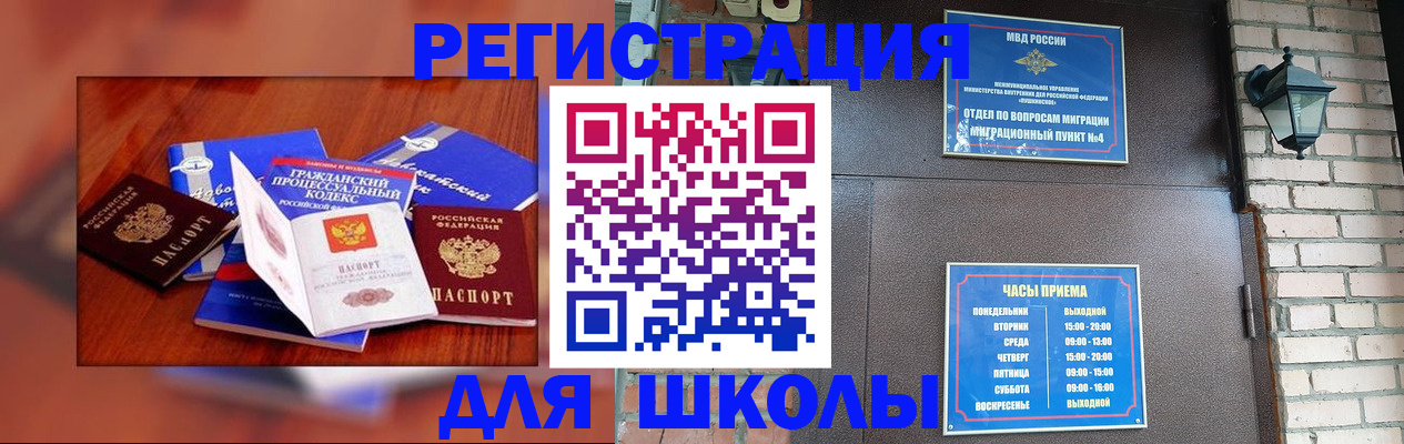 временная регистрация в квартире в Сергиевом Посаде
